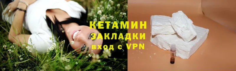 КЕТАМИН VHQ  Миасс 